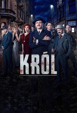 Король (2020)