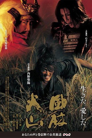 Знамена самураев (2007)