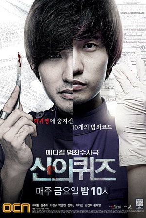 Головоломки бога (2010)