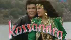Кассандра (1992)