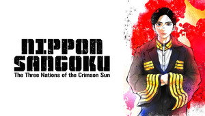 Троецарствие Японии (аниме сериал, 2026)