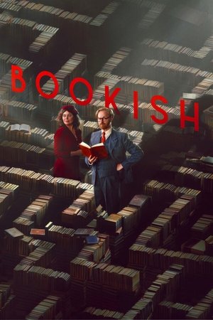 Книжный (2025)