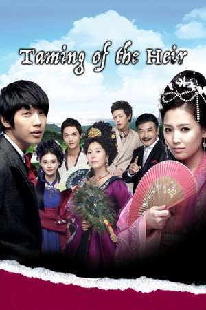Укрощение наследника (2009)