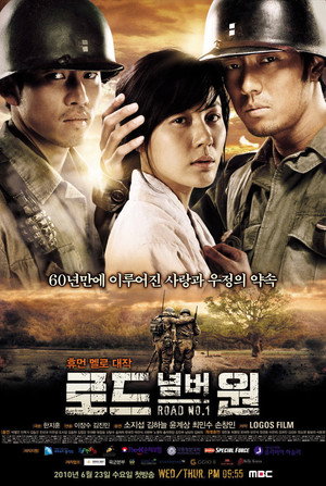 Трасса №1 (2010)