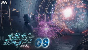 Эпизод 9