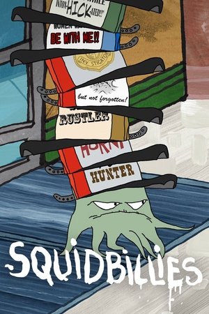 Осьминоги (2005)