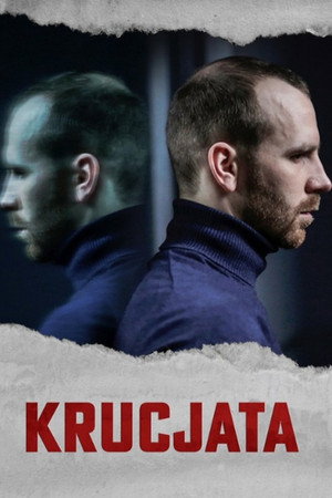 Крестовый поход (2022)
