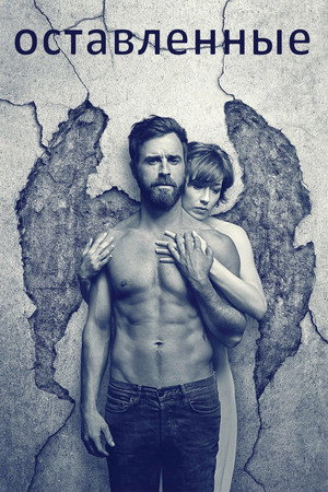 Остатки (2014)