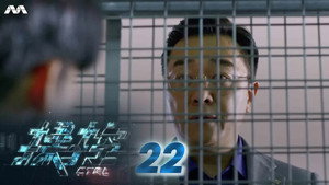 Эпизод 22