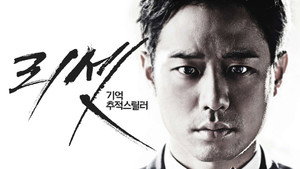 Перезагрузка (2014)
