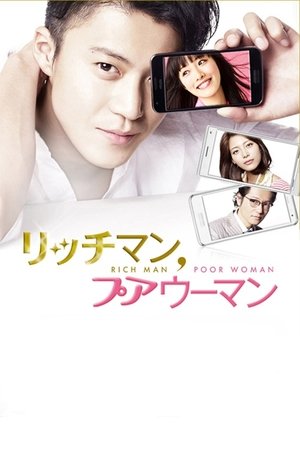 Богатый мужчина, бедная женщина (2012)