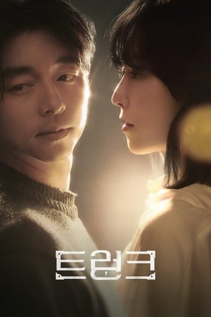 Багаж (2024)