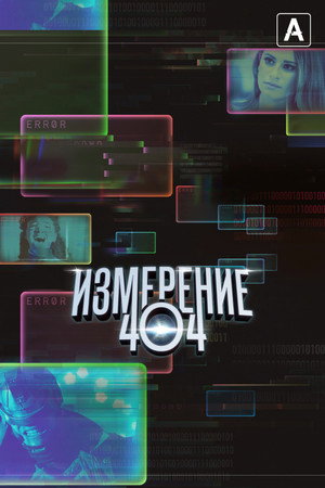 Золушка '80 (1983)