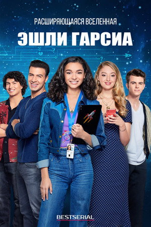 Расширяющаяся вселенная (2020)