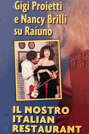 Итальянский ресторан (1994)