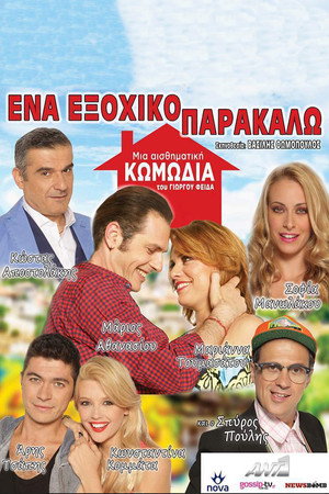 Ночная смена (2007)