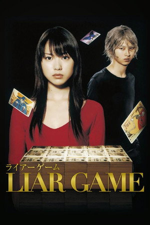 Игра лжецов (2007)