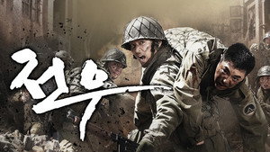 Товарищи (2010)