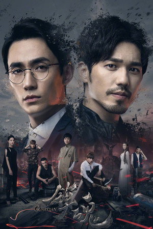 Усмиритель душ (2018)