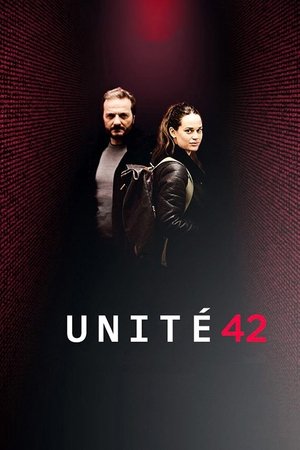 Отдел 42 (2017)