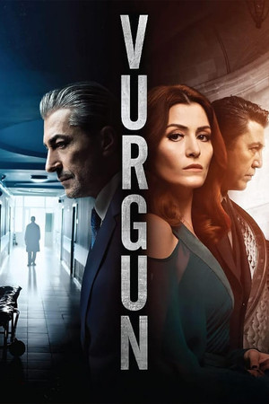 Нажива (2019)