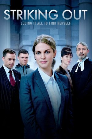 Исключение (2017)